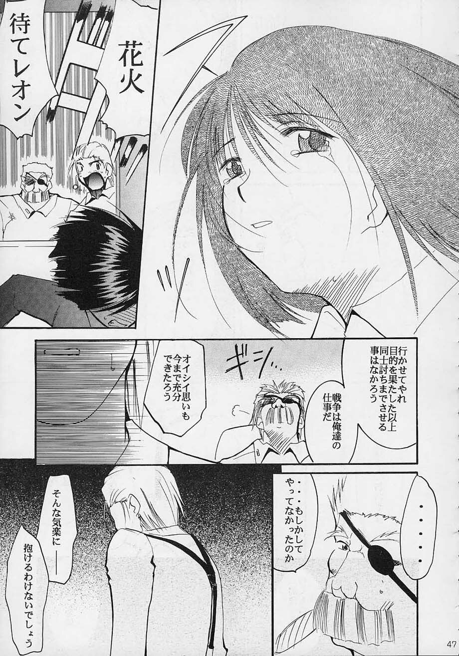 (C61) [Studio KIMIGABUCHI (Entokkun)] Toujin (Noir, Sakura Taisen 3, Vandread) page 46 full