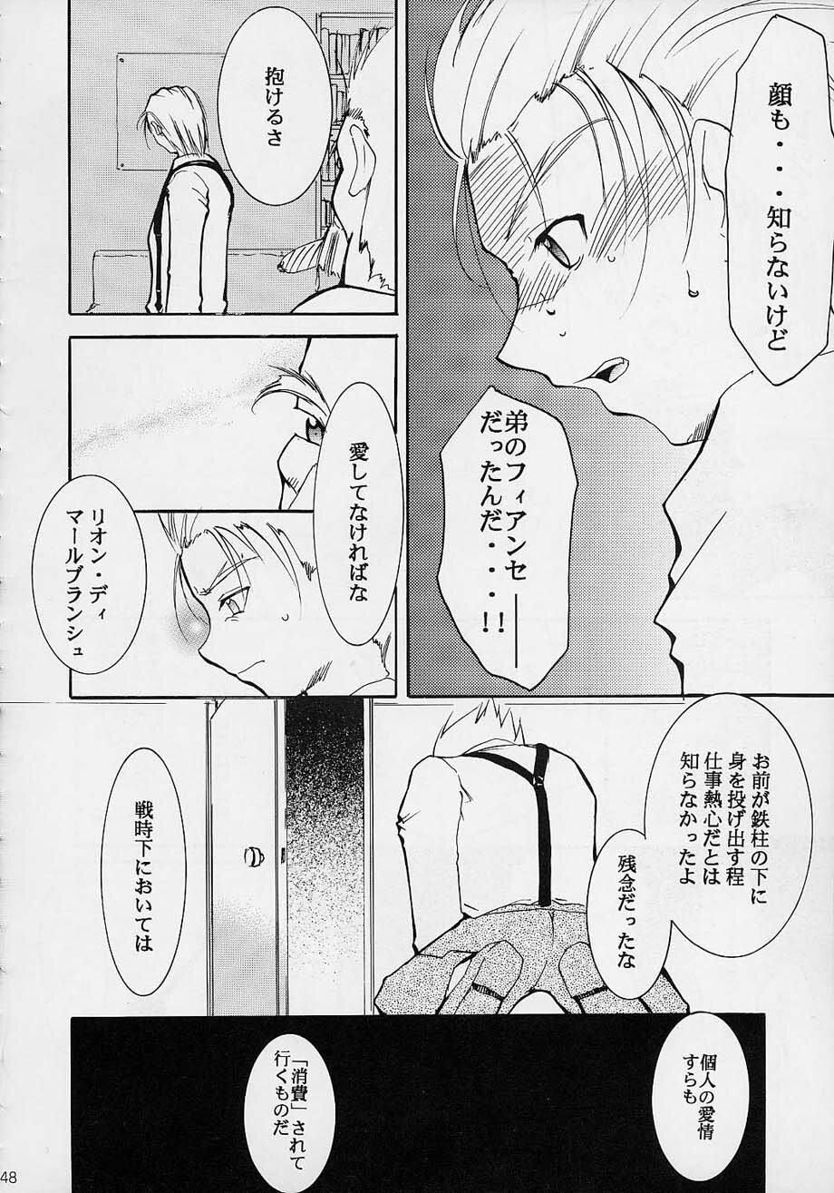 (C61) [Studio KIMIGABUCHI (Entokkun)] Toujin (Noir, Sakura Taisen 3, Vandread) page 47 full