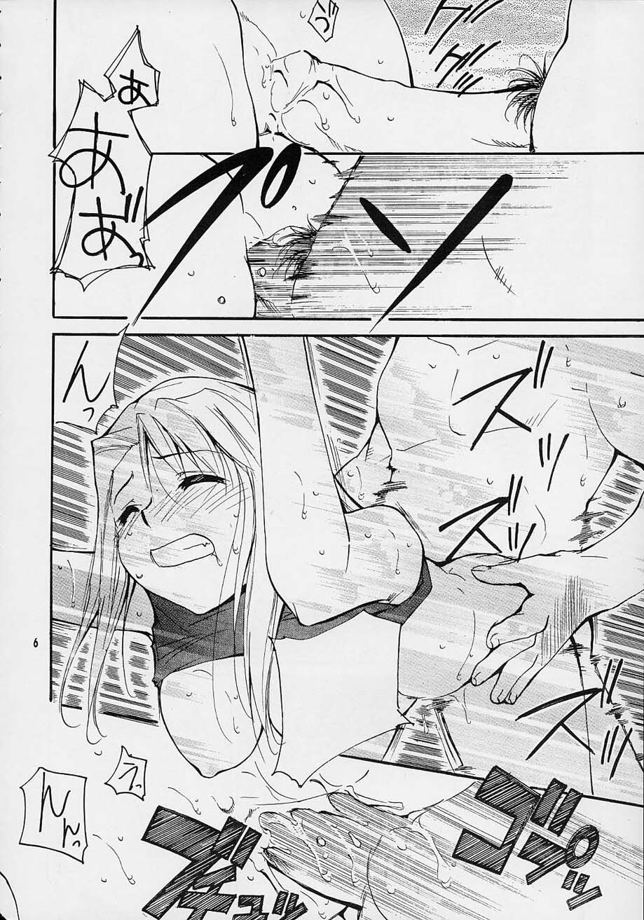 (C61) [Studio KIMIGABUCHI (Entokkun)] Toujin (Noir, Sakura Taisen 3, Vandread) page 5 full