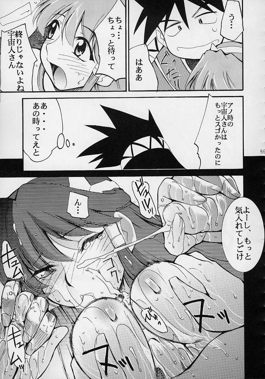 (C61) [Studio KIMIGABUCHI (Entokkun)] Toujin (Noir, Sakura Taisen 3, Vandread) page 58 full