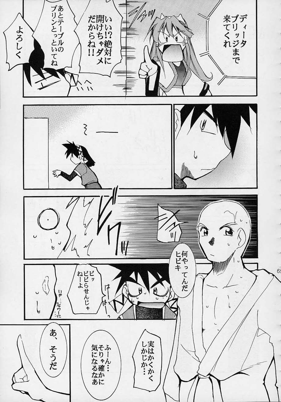 (C61) [Studio KIMIGABUCHI (Entokkun)] Toujin (Noir, Sakura Taisen 3, Vandread) page 64 full