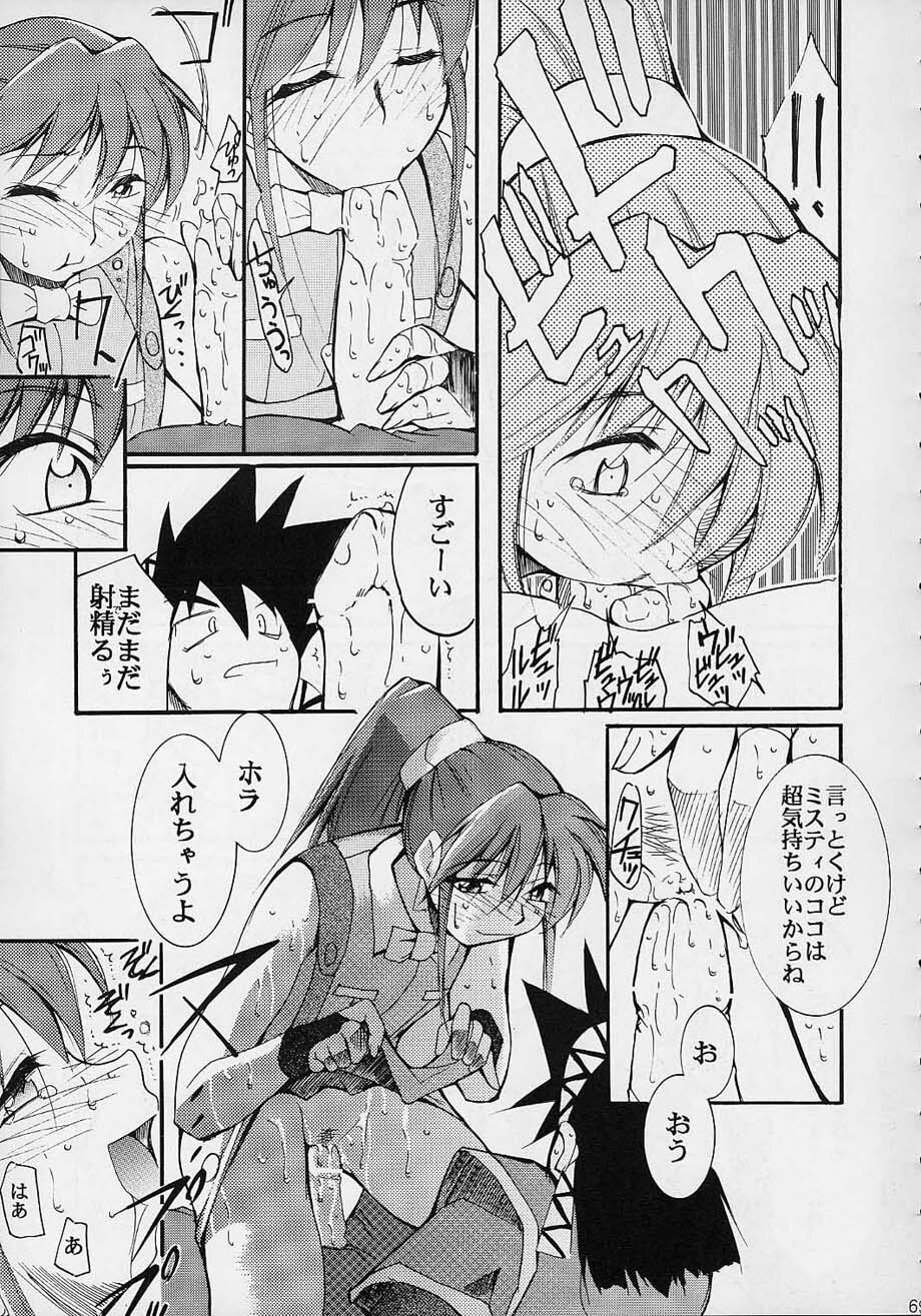 (C61) [Studio KIMIGABUCHI (Entokkun)] Toujin (Noir, Sakura Taisen 3, Vandread) page 68 full