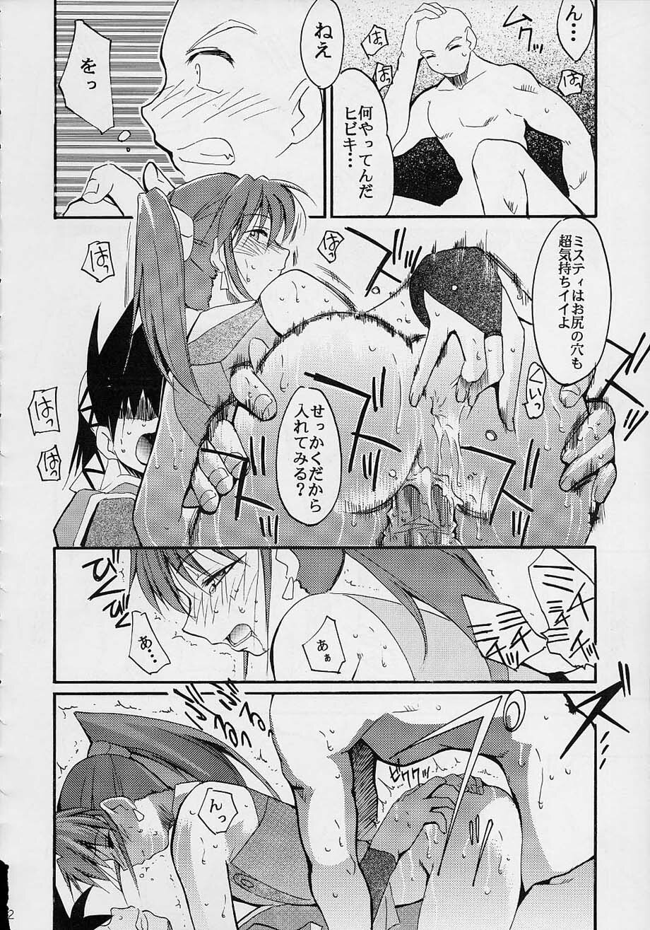 (C61) [Studio KIMIGABUCHI (Entokkun)] Toujin (Noir, Sakura Taisen 3, Vandread) page 71 full