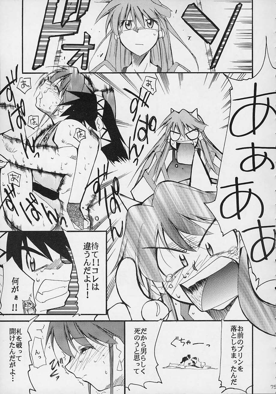 (C61) [Studio KIMIGABUCHI (Entokkun)] Toujin (Noir, Sakura Taisen 3, Vandread) page 74 full