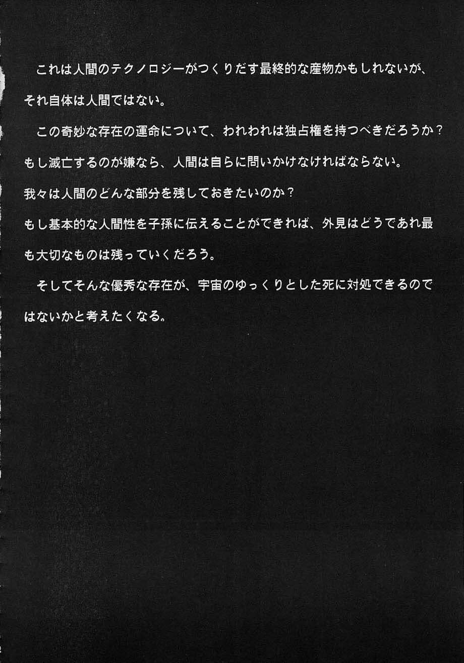 (C61) [Studio KIMIGABUCHI (Entokkun)] Toujin (Noir, Sakura Taisen 3, Vandread) page 81 full