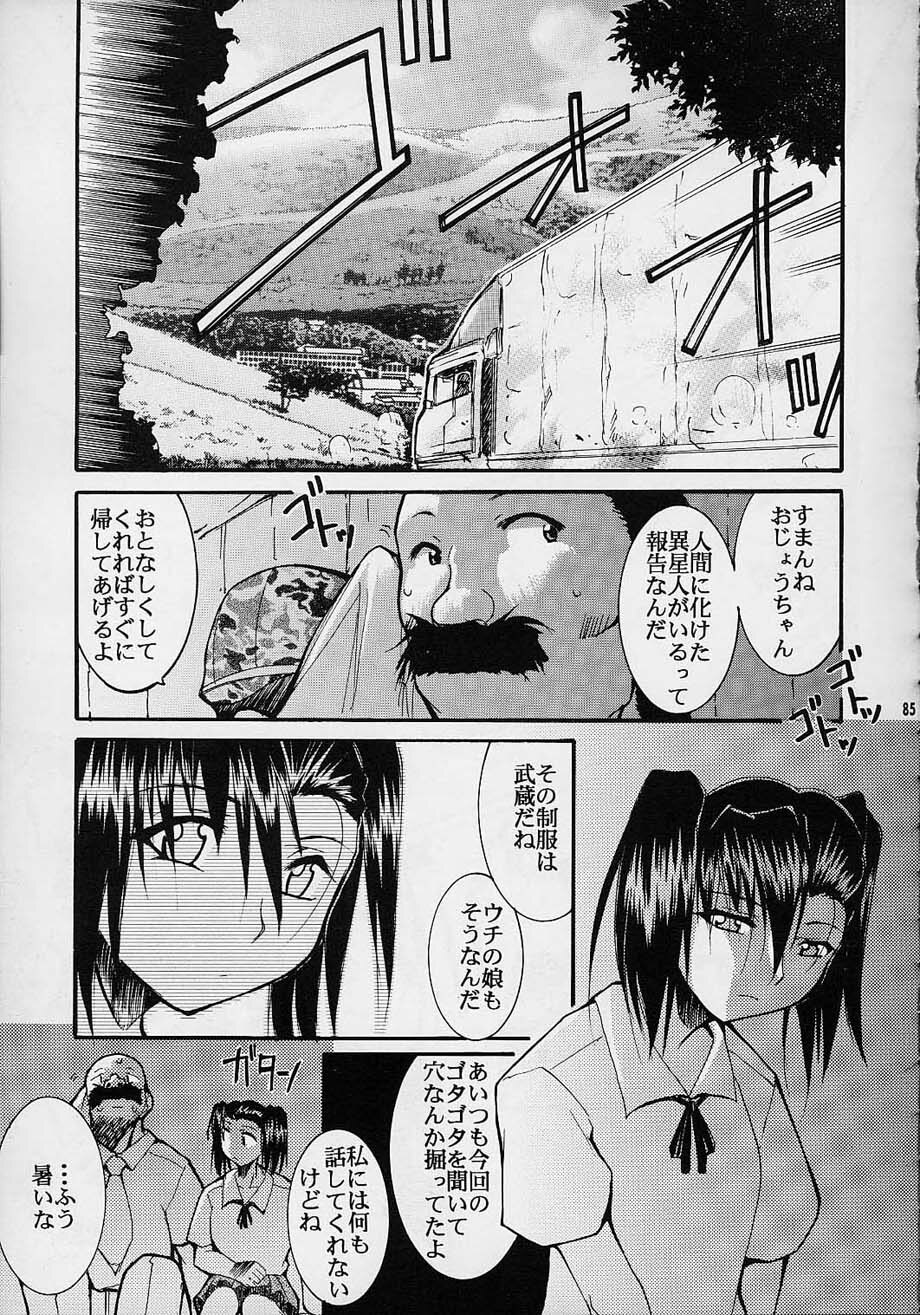 (C61) [Studio KIMIGABUCHI (Entokkun)] Toujin (Noir, Sakura Taisen 3, Vandread) page 84 full