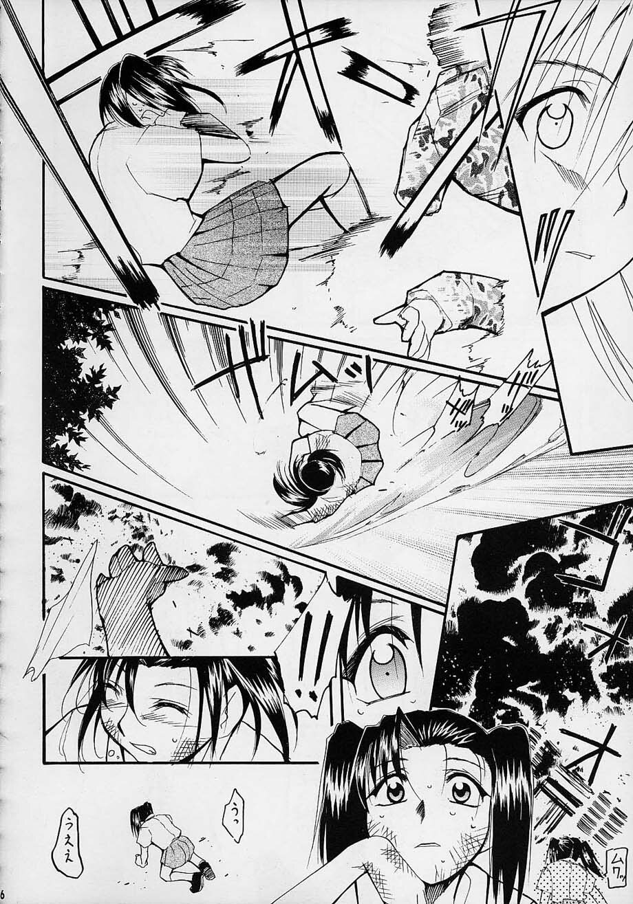 (C61) [Studio KIMIGABUCHI (Entokkun)] Toujin (Noir, Sakura Taisen 3, Vandread) page 85 full