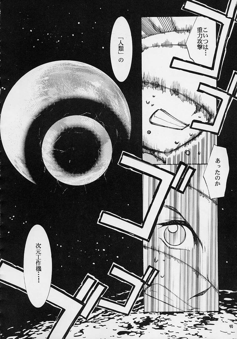 (C61) [Studio KIMIGABUCHI (Entokkun)] Toujin (Noir, Sakura Taisen 3, Vandread) page 89 full