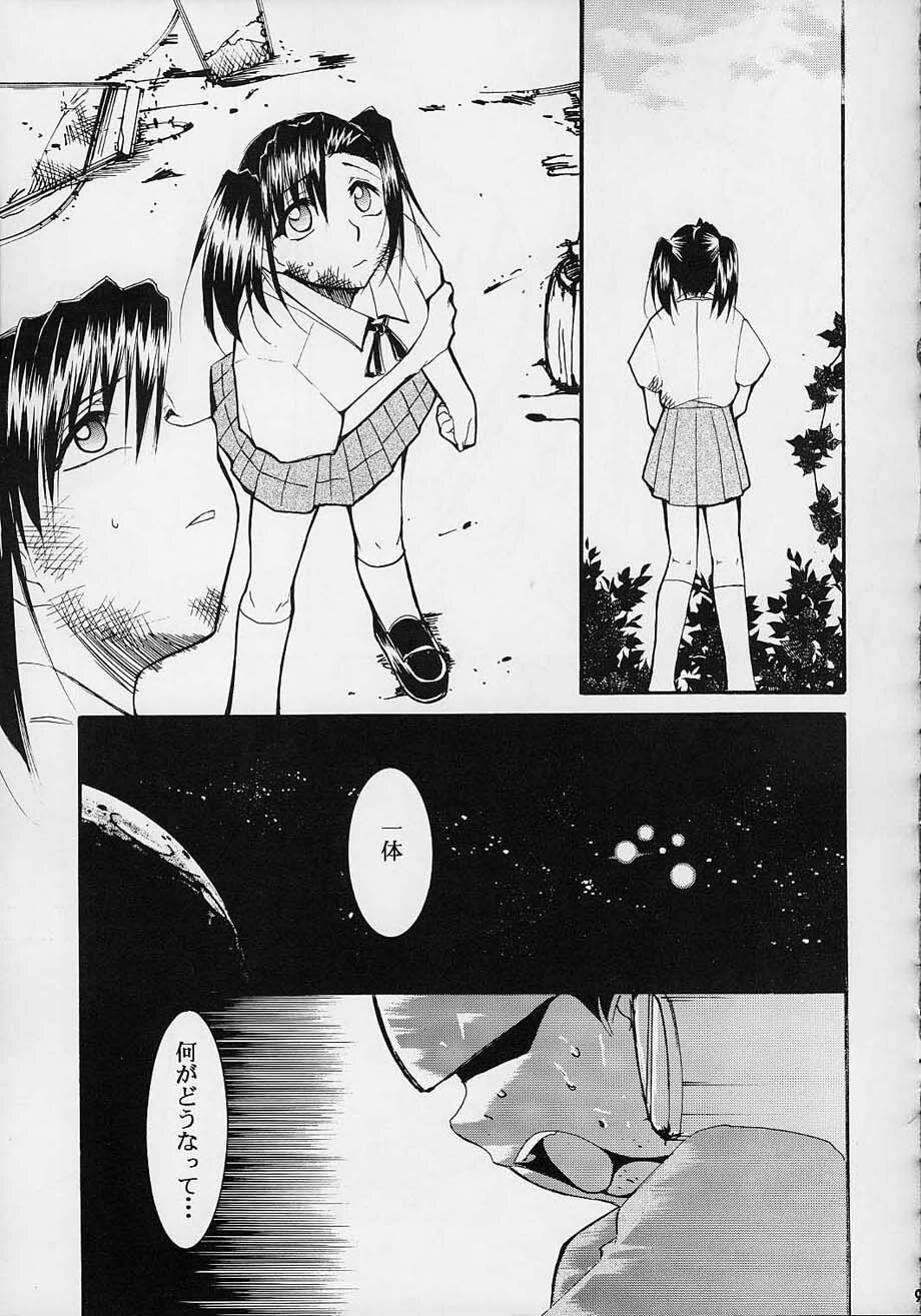 (C61) [Studio KIMIGABUCHI (Entokkun)] Toujin (Noir, Sakura Taisen 3, Vandread) page 90 full