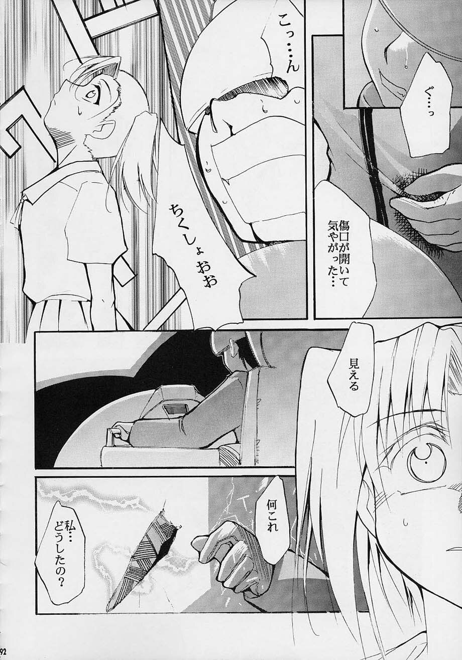 (C61) [Studio KIMIGABUCHI (Entokkun)] Toujin (Noir, Sakura Taisen 3, Vandread) page 91 full