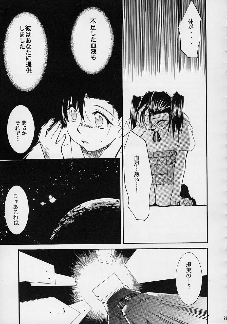 (C61) [Studio KIMIGABUCHI (Entokkun)] Toujin (Noir, Sakura Taisen 3, Vandread) page 92 full