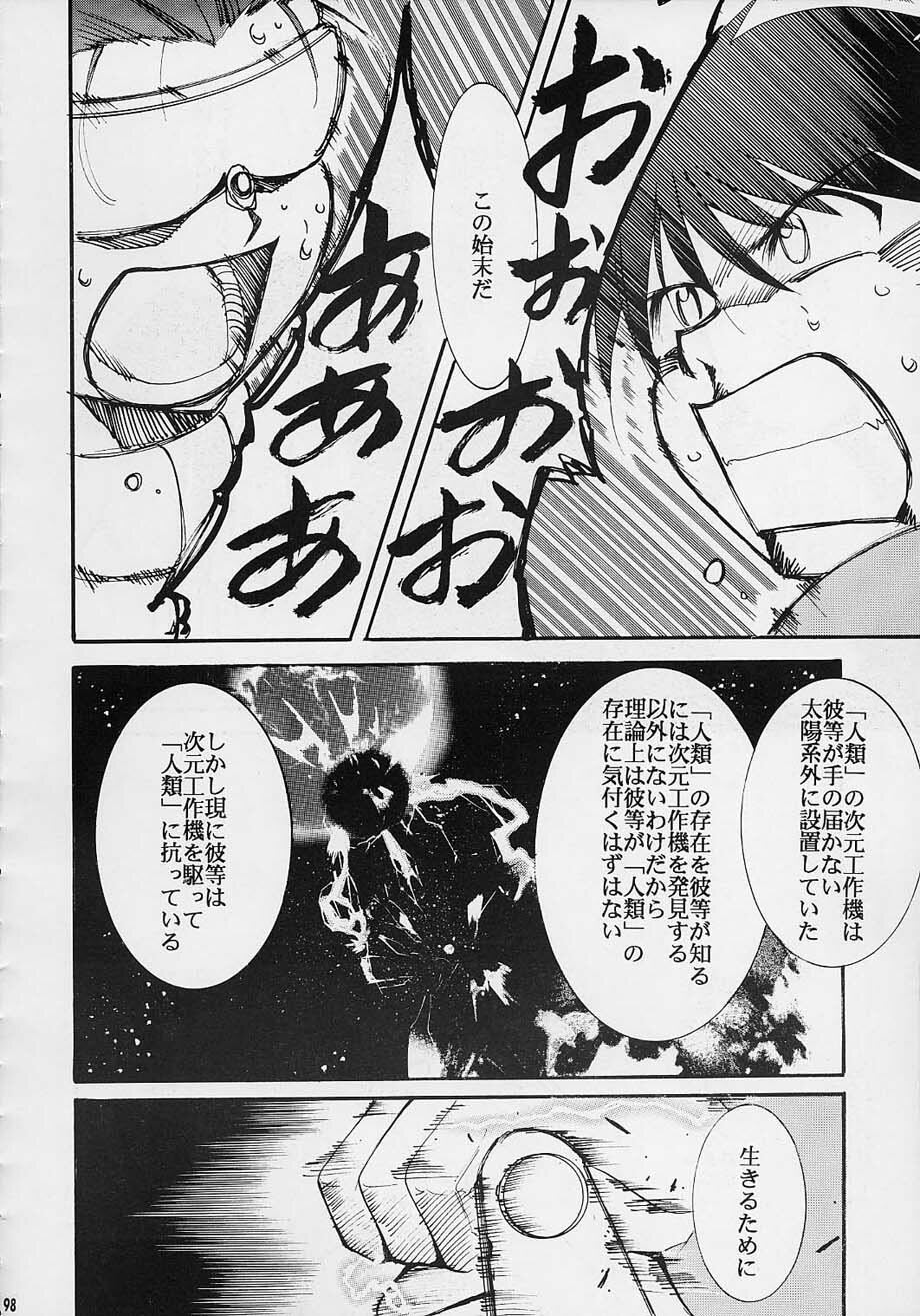 (C61) [Studio KIMIGABUCHI (Entokkun)] Toujin (Noir, Sakura Taisen 3, Vandread) page 97 full