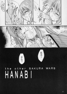 (C61) [Studio KIMIGABUCHI (Entokkun)] Toujin (Noir, Sakura Taisen 3, Vandread) - page 22