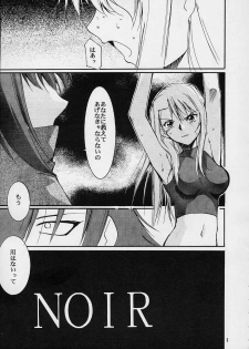(C61) [Studio KIMIGABUCHI (Entokkun)] Toujin (Noir, Sakura Taisen 3, Vandread) - page 2