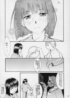 (C61) [Studio KIMIGABUCHI (Entokkun)] Toujin (Noir, Sakura Taisen 3, Vandread) - page 30