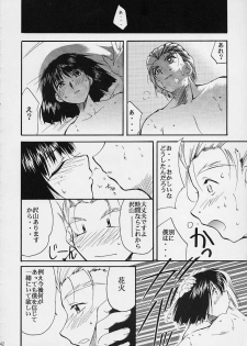 (C61) [Studio KIMIGABUCHI (Entokkun)] Toujin (Noir, Sakura Taisen 3, Vandread) - page 41