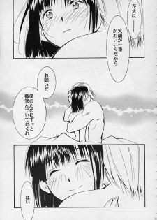 (C61) [Studio KIMIGABUCHI (Entokkun)] Toujin (Noir, Sakura Taisen 3, Vandread) - page 42