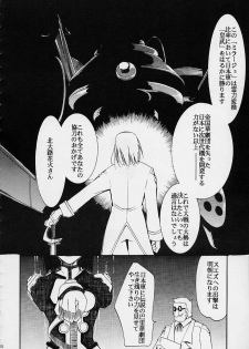 (C61) [Studio KIMIGABUCHI (Entokkun)] Toujin (Noir, Sakura Taisen 3, Vandread) - page 43