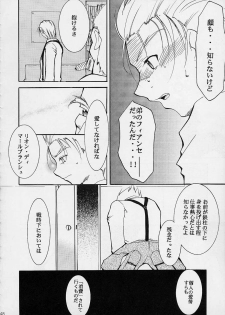 (C61) [Studio KIMIGABUCHI (Entokkun)] Toujin (Noir, Sakura Taisen 3, Vandread) - page 47