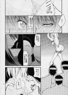 (C61) [Studio KIMIGABUCHI (Entokkun)] Toujin (Noir, Sakura Taisen 3, Vandread) - page 7