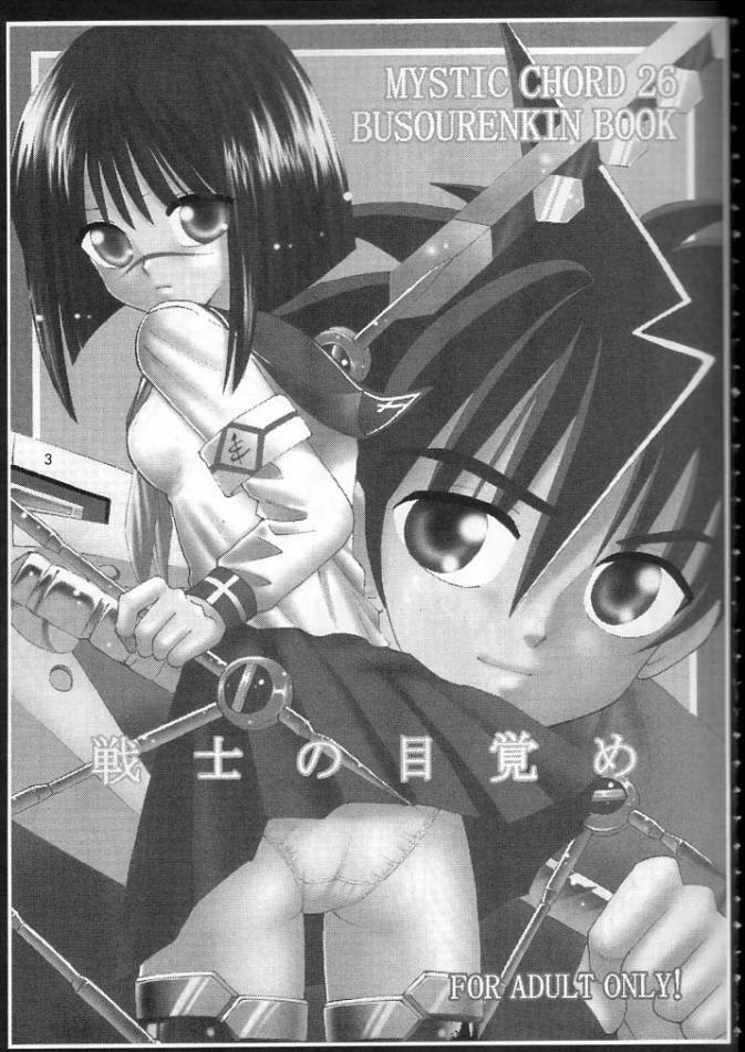(C66) [Mystic Chord (Gyro Amarume)] Senshi no Mezame (Busou Renkin) page 2 full