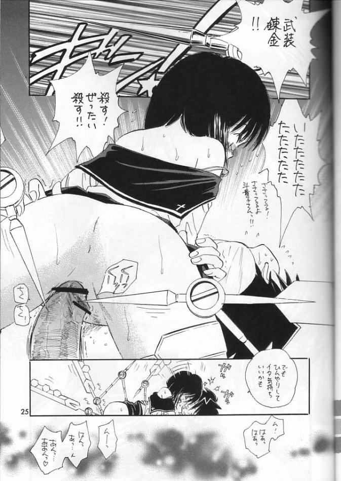(C66) [Mystic Chord (Gyro Amarume)] Senshi no Mezame (Busou Renkin) page 24 full