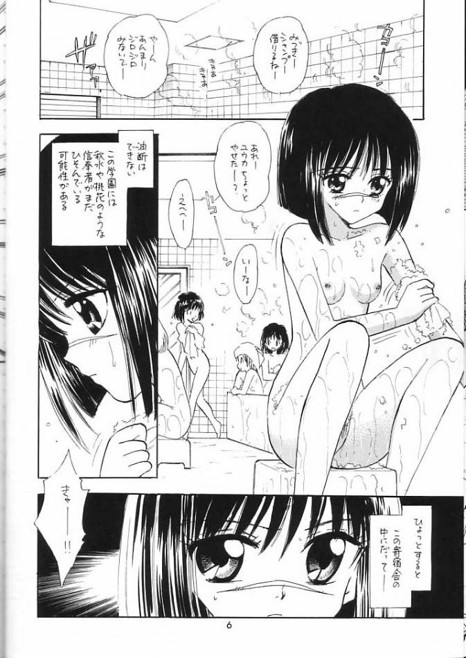 (C66) [Mystic Chord (Gyro Amarume)] Senshi no Mezame (Busou Renkin) page 5 full
