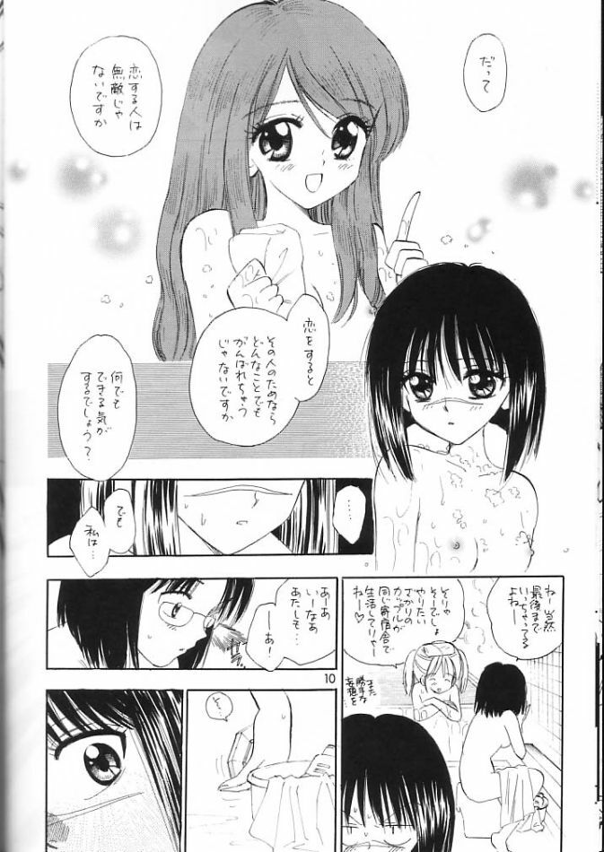 (C66) [Mystic Chord (Gyro Amarume)] Senshi no Mezame (Busou Renkin) page 9 full