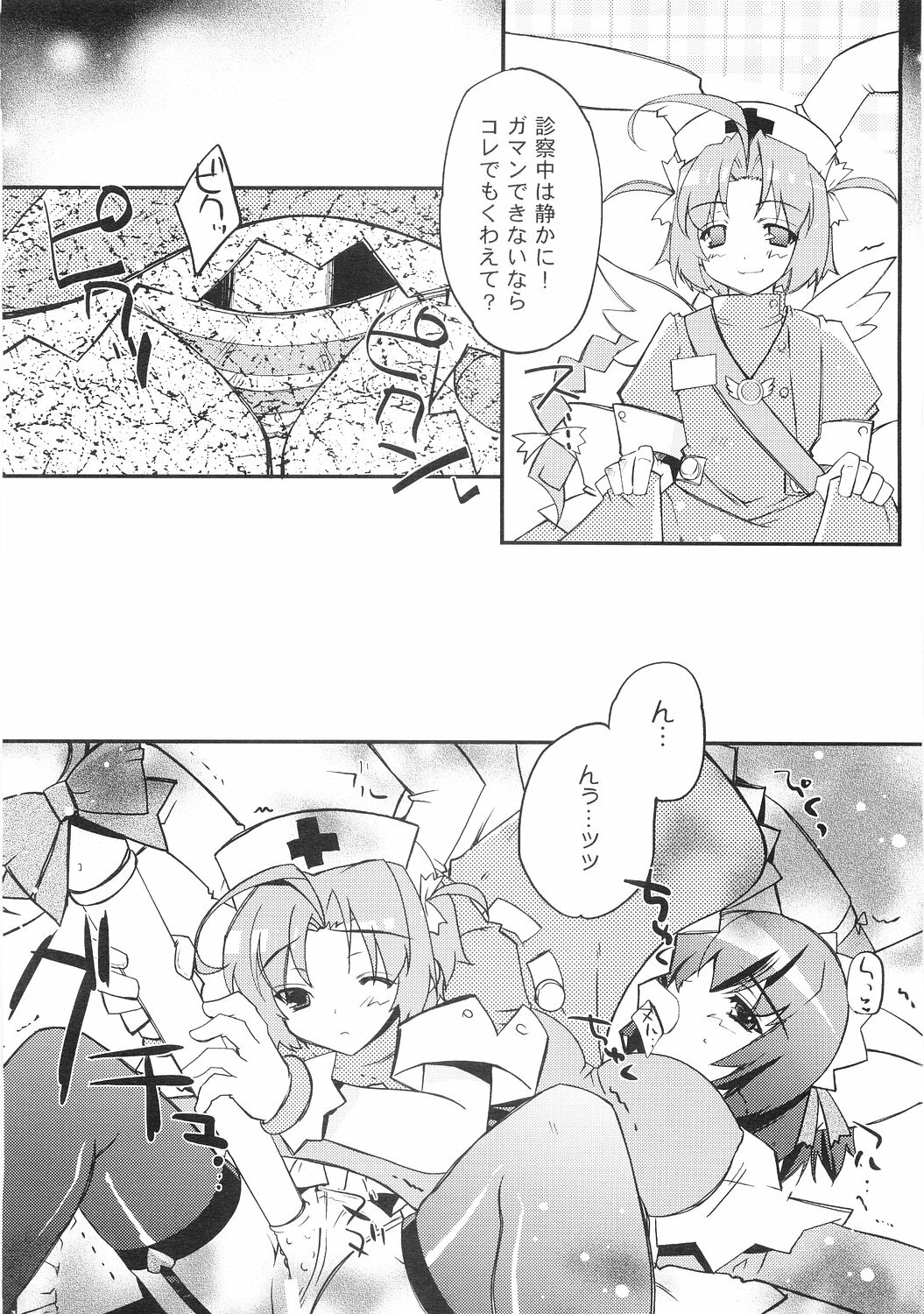 (C68) [Przm Star (QuanXing)] Flower Flour (Nurse Witch Komugi-chan Magi Karte) page 13 full