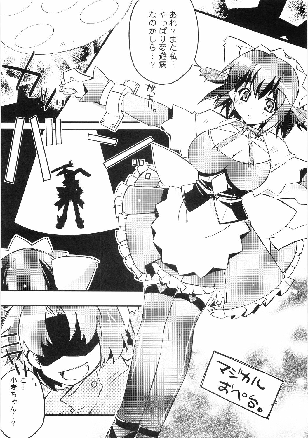 (C68) [Przm Star (QuanXing)] Flower Flour (Nurse Witch Komugi-chan Magi Karte) page 7 full