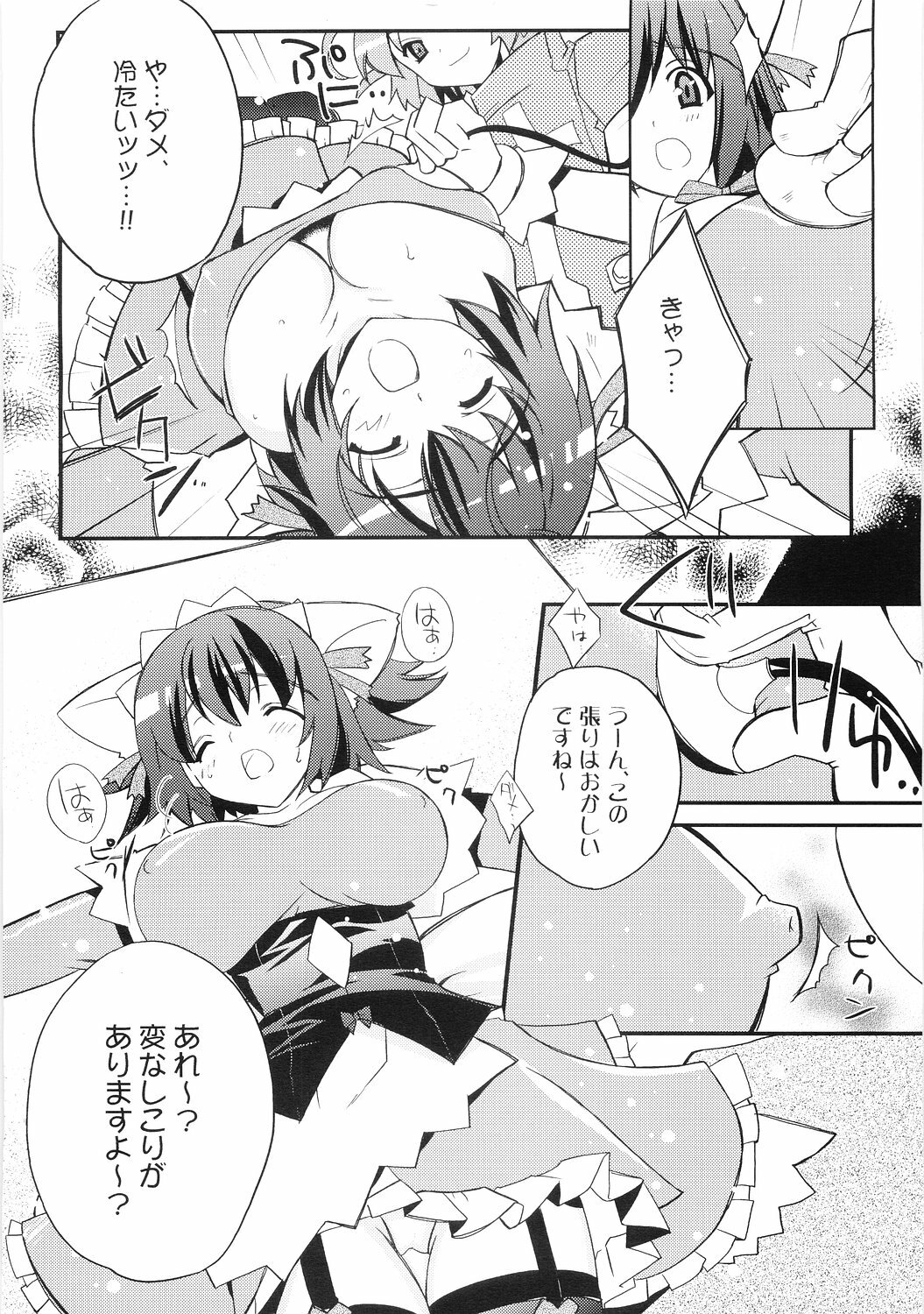 (C68) [Przm Star (QuanXing)] Flower Flour (Nurse Witch Komugi-chan Magi Karte) page 9 full