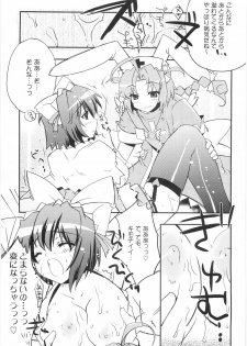 (C68) [Przm Star (QuanXing)] Flower Flour (Nurse Witch Komugi-chan Magi Karte) - page 16