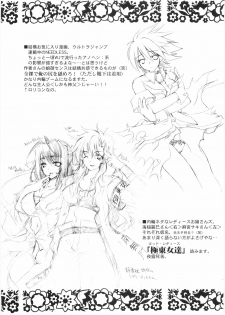 (C68) [Przm Star (QuanXing)] Flower Flour (Nurse Witch Komugi-chan Magi Karte) - page 25