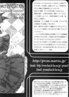 (C68) [Przm Star (QuanXing)] Flower Flour (Nurse Witch Komugi-chan Magi Karte) - page 28