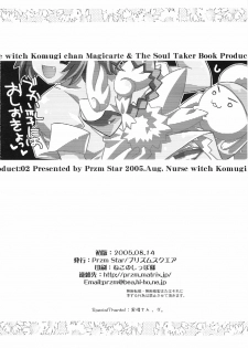 (C68) [Przm Star (QuanXing)] Flower Flour (Nurse Witch Komugi-chan Magi Karte) - page 30