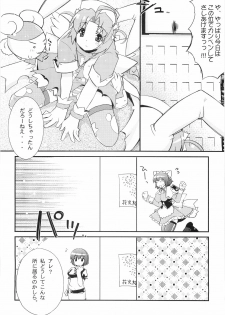 (C68) [Przm Star (QuanXing)] Flower Flour (Nurse Witch Komugi-chan Magi Karte) - page 5