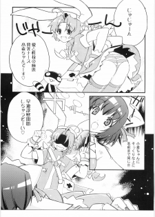 (C68) [Przm Star (QuanXing)] Flower Flour (Nurse Witch Komugi-chan Magi Karte) - page 8