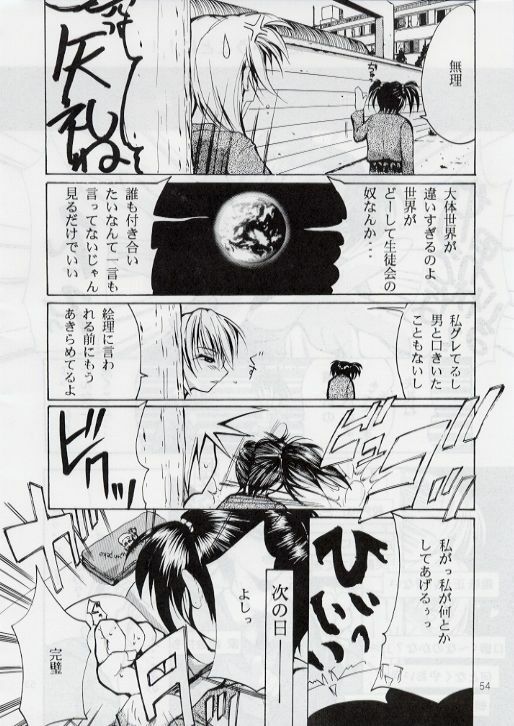 [Studio Kimigabuchi (Entokkun)] BLACK EARTH (Slayers) page 53 full