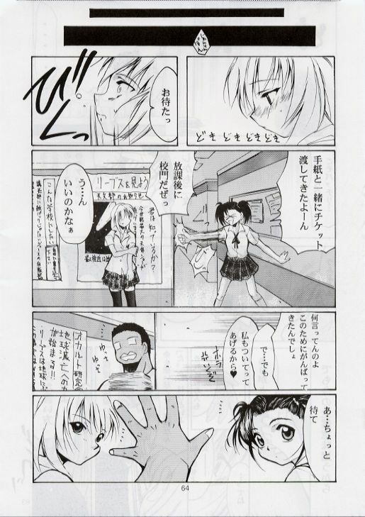 [Studio Kimigabuchi (Entokkun)] BLACK EARTH (Slayers) page 63 full