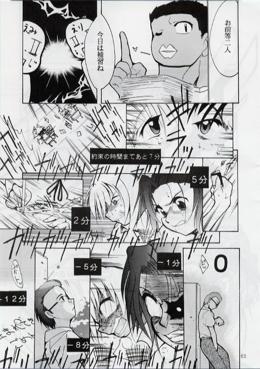 [Studio Kimigabuchi (Entokkun)] BLACK EARTH (Slayers) page 64 full