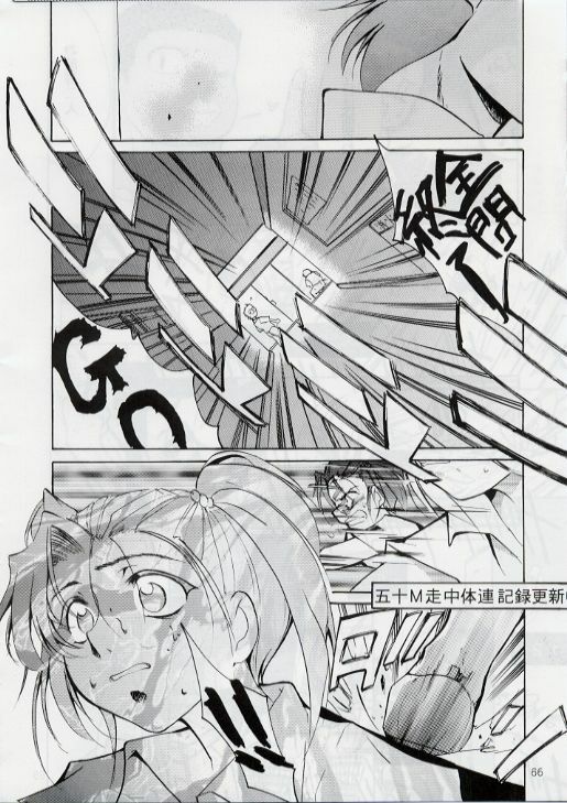 [Studio Kimigabuchi (Entokkun)] BLACK EARTH (Slayers) page 65 full