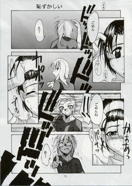 [Studio Kimigabuchi (Entokkun)] BLACK EARTH (Slayers) page 74 full