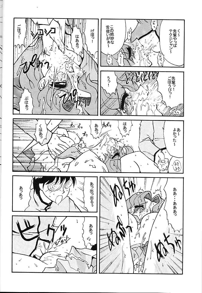 [Kino Hitoshi] TRIP (Utena) page 12 full