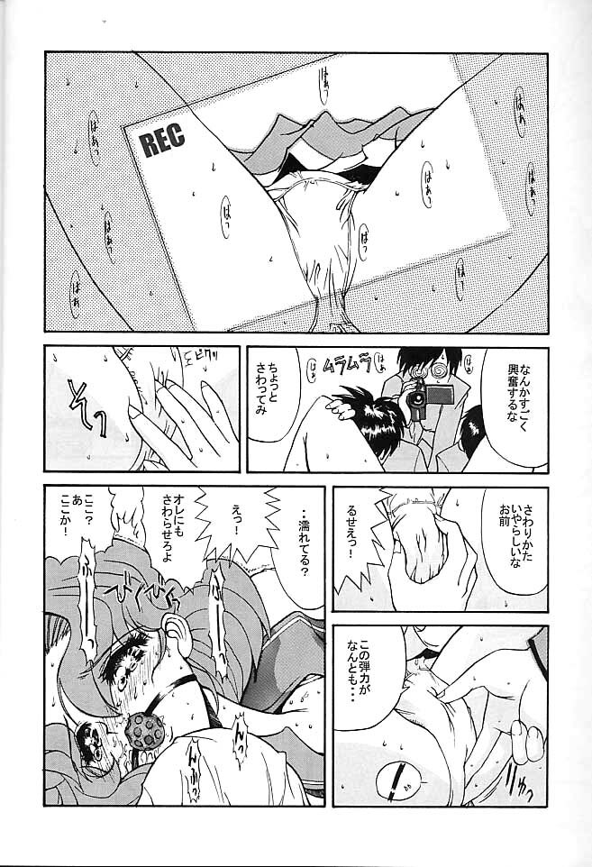 [Kino Hitoshi] TRIP (Utena) page 4 full