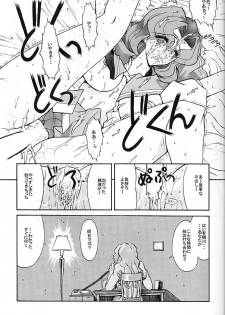 [Kino Hitoshi] TRIP (Utena) - page 13