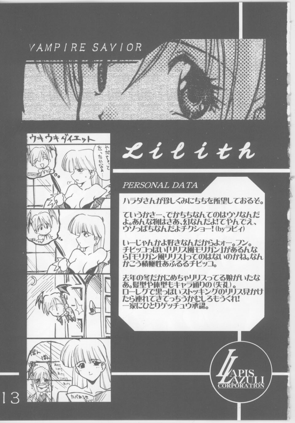 [UA Daisakusen (Harada Shoutarou)] Ruridou Gahou 5 (Various) page 12 full