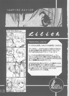 [UA Daisakusen (Harada Shoutarou)] Ruridou Gahou 5 (Various) - page 12