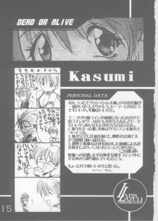 [UA Daisakusen (Harada Shoutarou)] Ruridou Gahou 5 (Various) - page 14