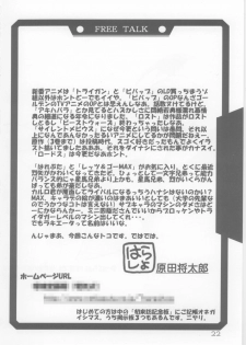 [UA Daisakusen (Harada Shoutarou)] Ruridou Gahou 5 (Various) - page 21