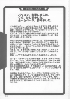 [UA Daisakusen (Harada Shoutarou)] Ruridou Gahou 5 (Various) - page 22